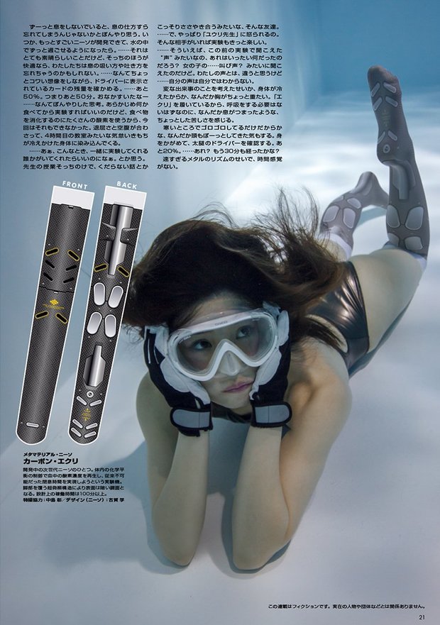 『月刊水中ニーソR』5月号_21