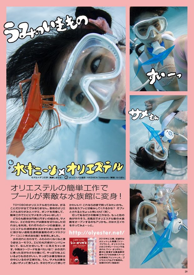『月刊水中ニーソR』5月号_29