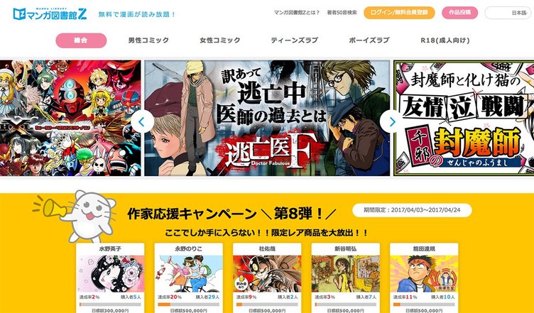 赤松健の マンガ図書館z 物議醸した 電子書籍版youtube 機能を正式公開 Kai You Net