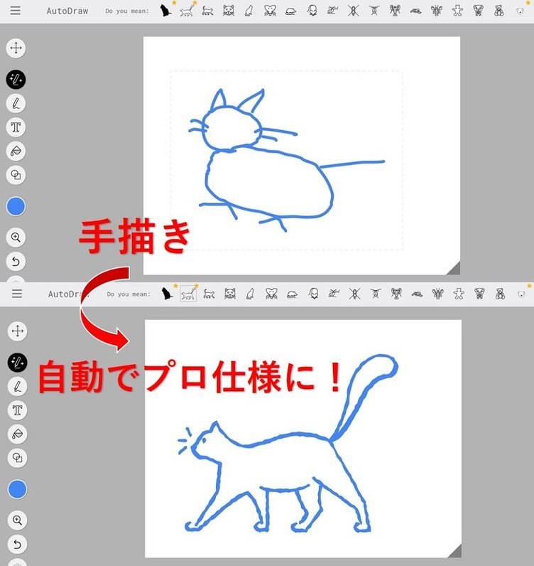 絵心ない人集まれ 落書きをプロ仕様の絵に置き換えてくれる Autodraw が超絶便利 Kai You Net