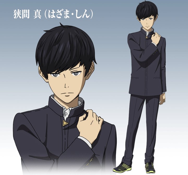 主人公・狭間真（はざま・しん）