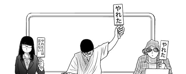 鑑定シーン／画像はMakuakeより