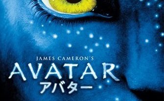 歴代興収1位の映画『アバター』 シリーズ化、第5弾までの公開日発表