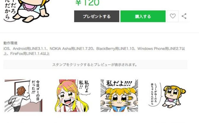 ポプテピピックlineスタンプ第3弾公開 しょーがねーだろ赤ちゃんなんだから Kai You Net