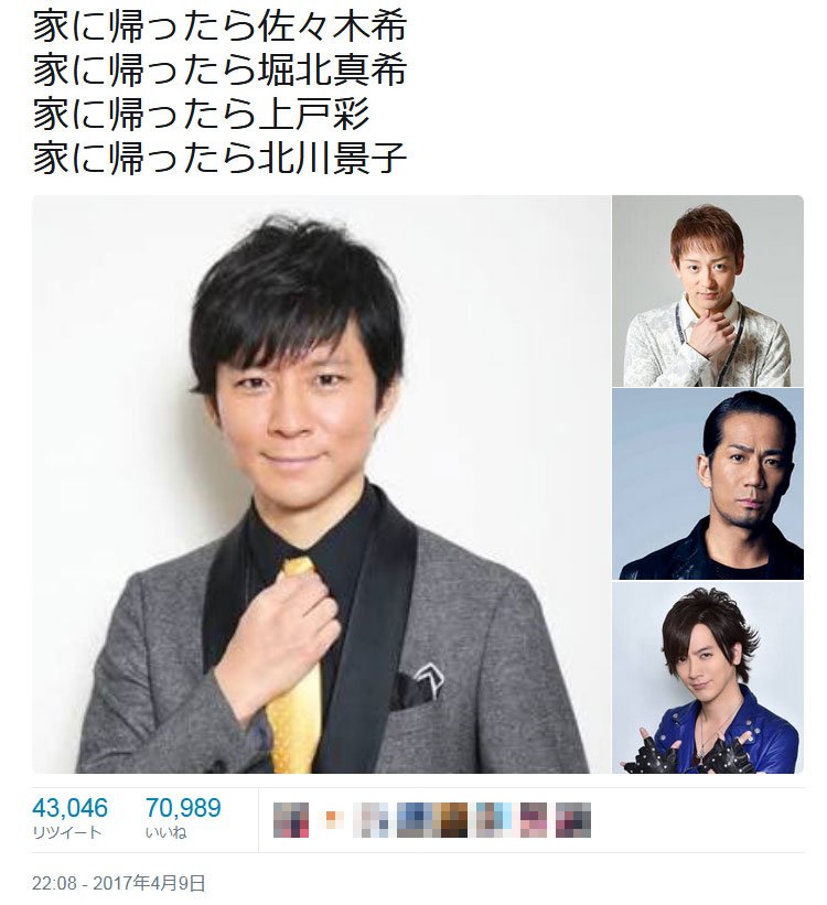 家に帰ったら佐々木希 家に帰ったら堀北真希 というツイートが話題に Kai You Net