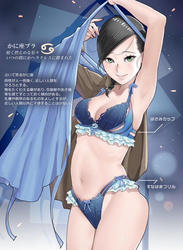 「12星座ブラ かに座ブラ」画像はパオさんTwitterより(@papao_pao)