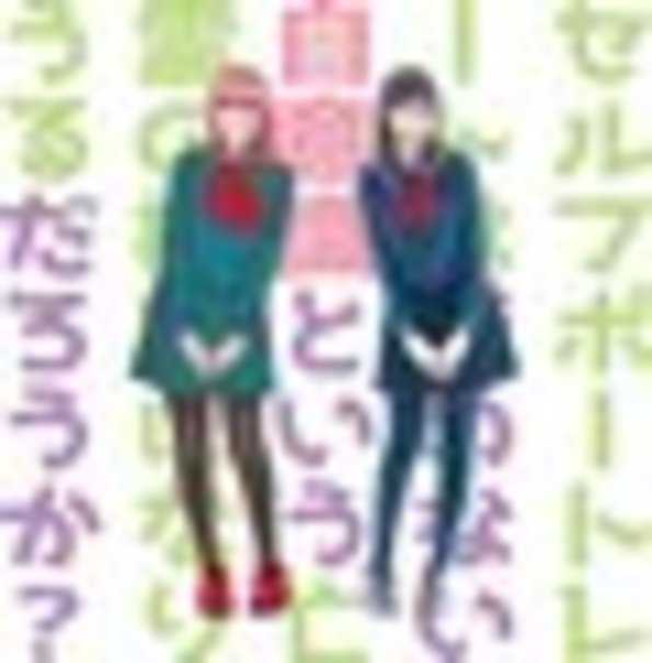 円井テトラ個展「セルフポートレートは形のない自意識という亡霊の棲家になりうるだろうか？」