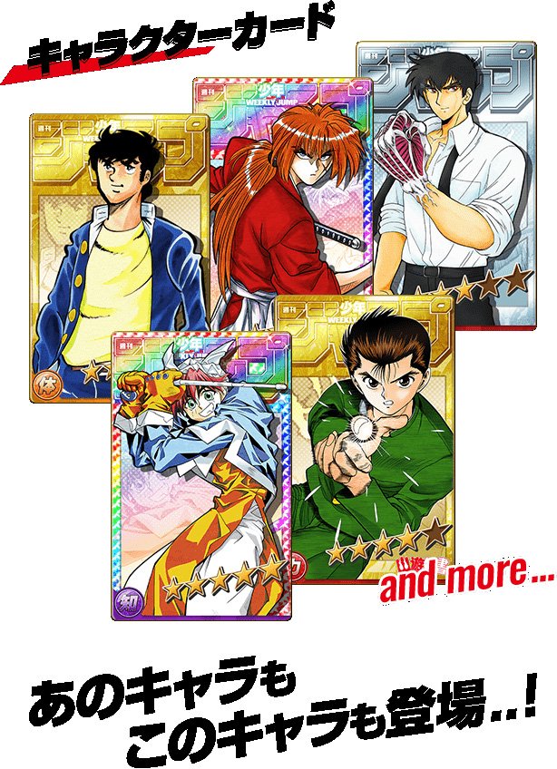 キャラクターカード/画像は特設サイトより