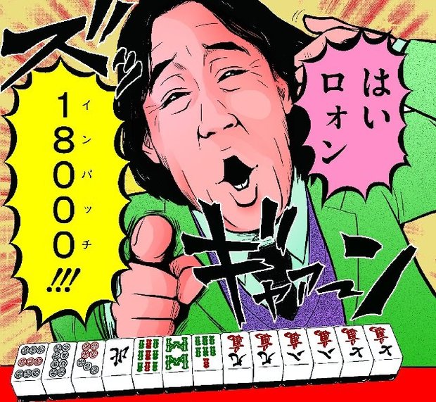 3年B組一八先生