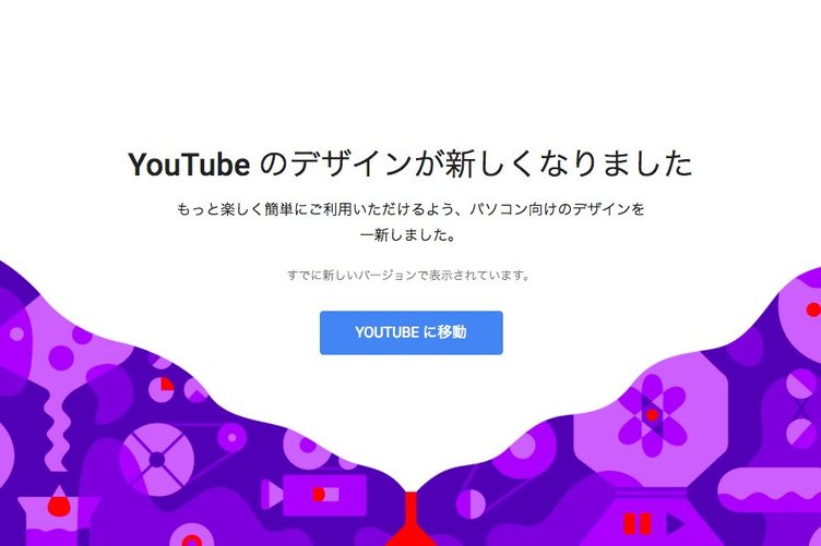 Youtube ダークモード の設定方法 新デザインでより見やすく Kai You Net