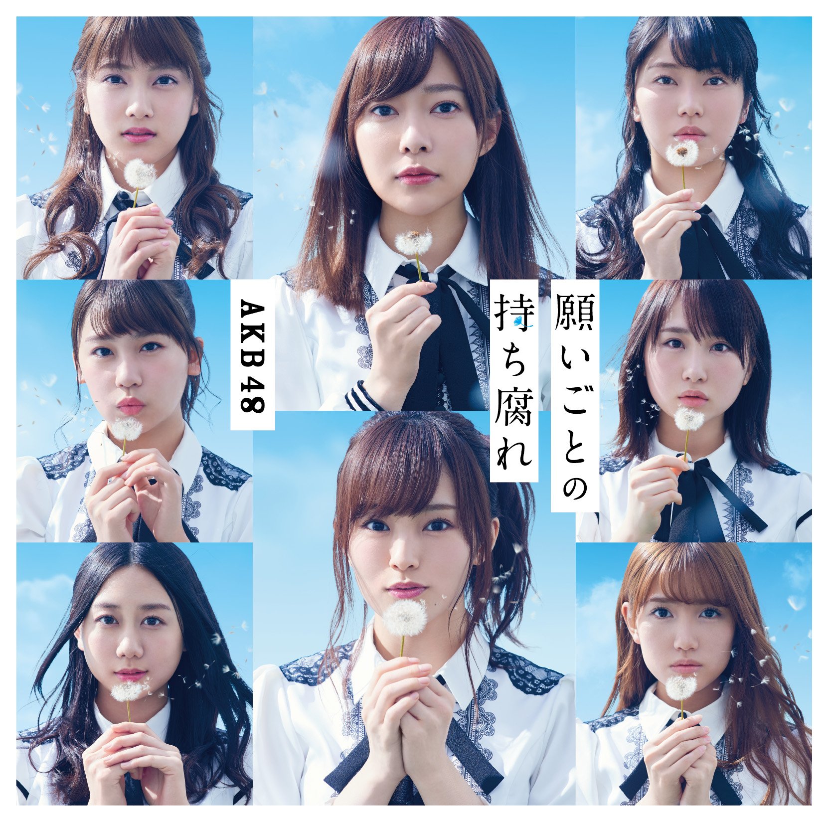 願いごとの持ち腐れ_初回_B