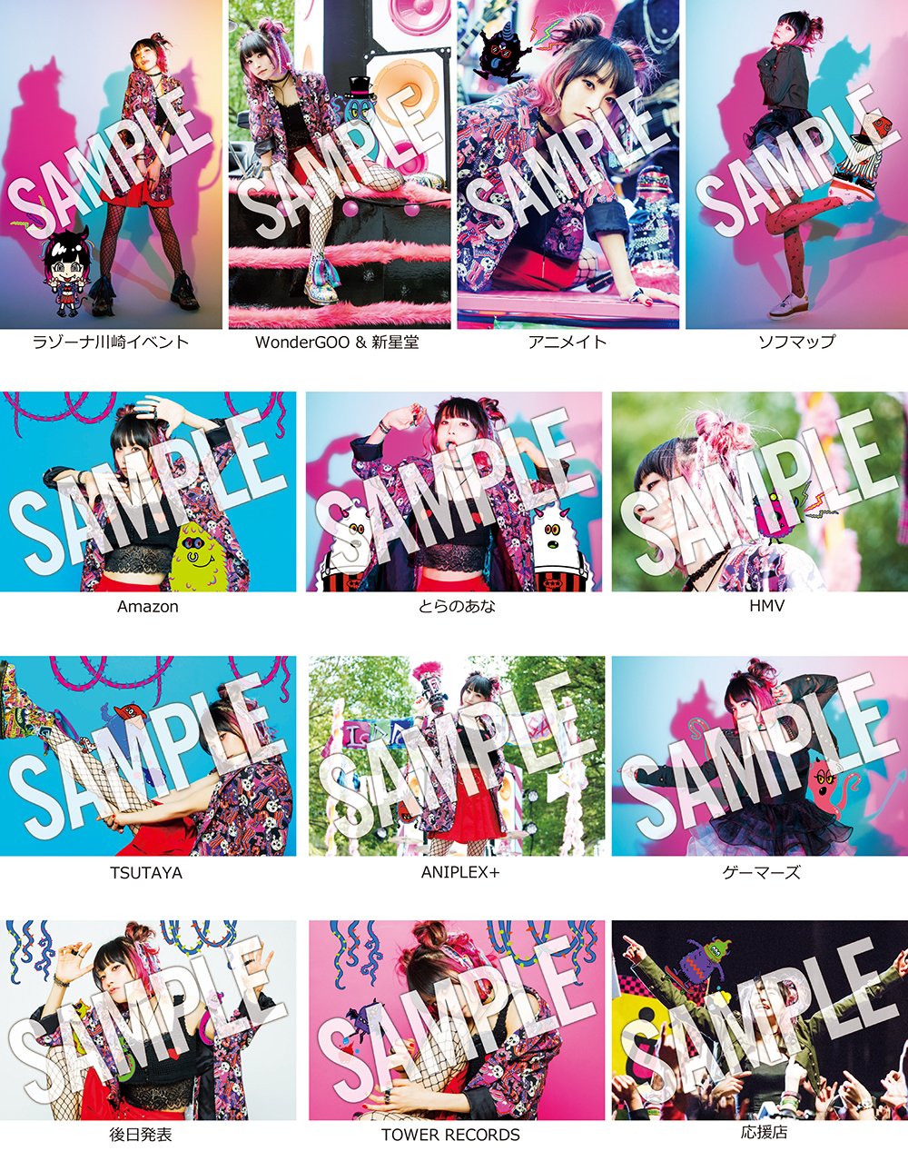 全13種のLiSA特典ポストカード