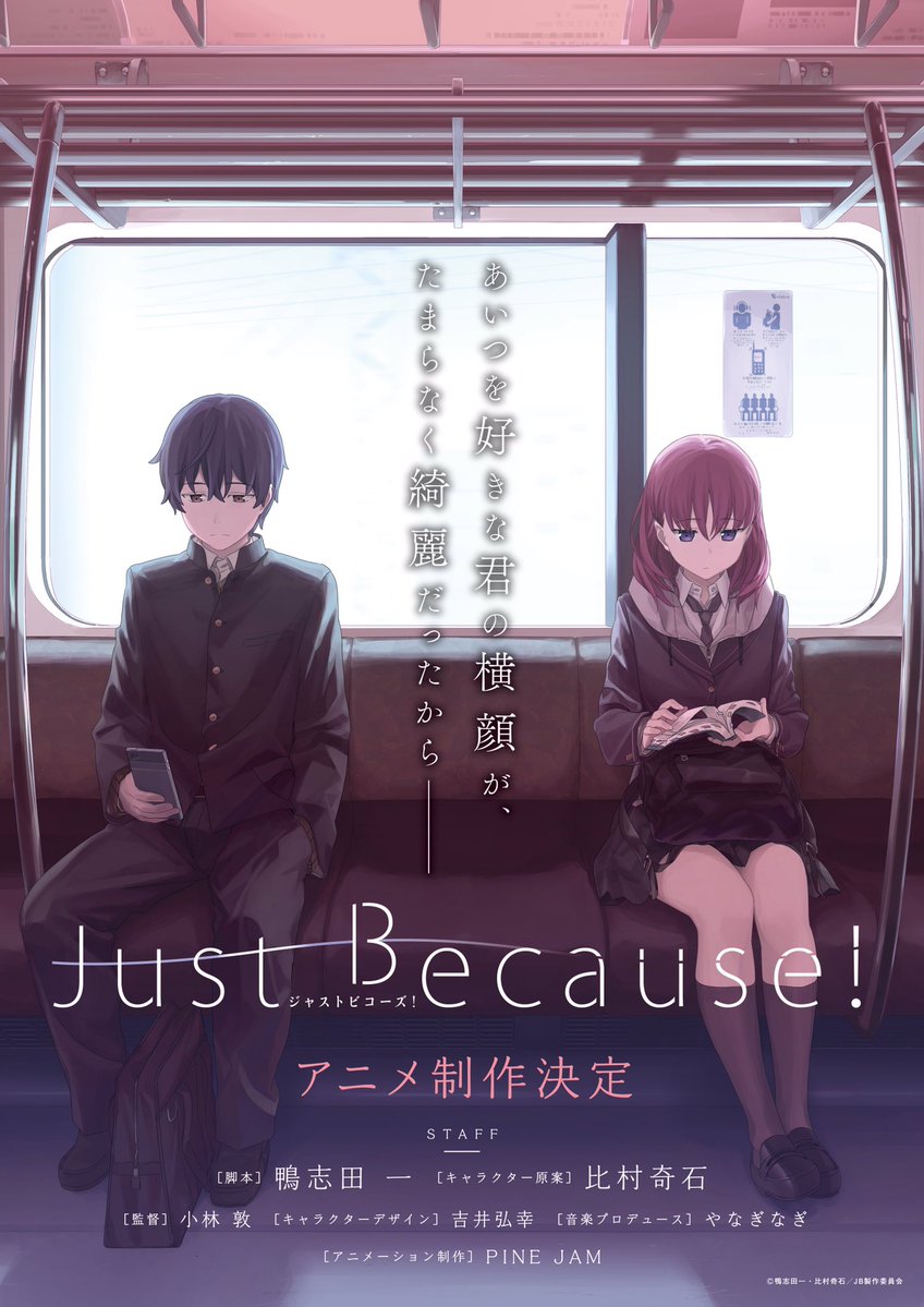 Just Because 公式twitterアカウントよりの画像 Kai You Net