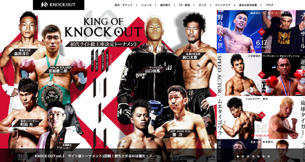 knock out