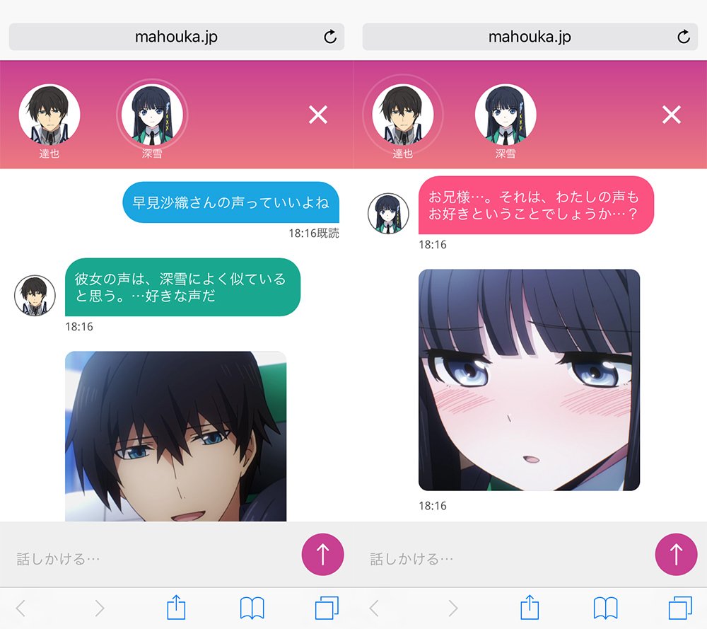 AIになってもいつも通りの兄妹