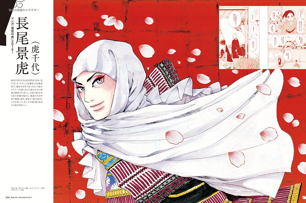 『月刊MdN』2017年8月号