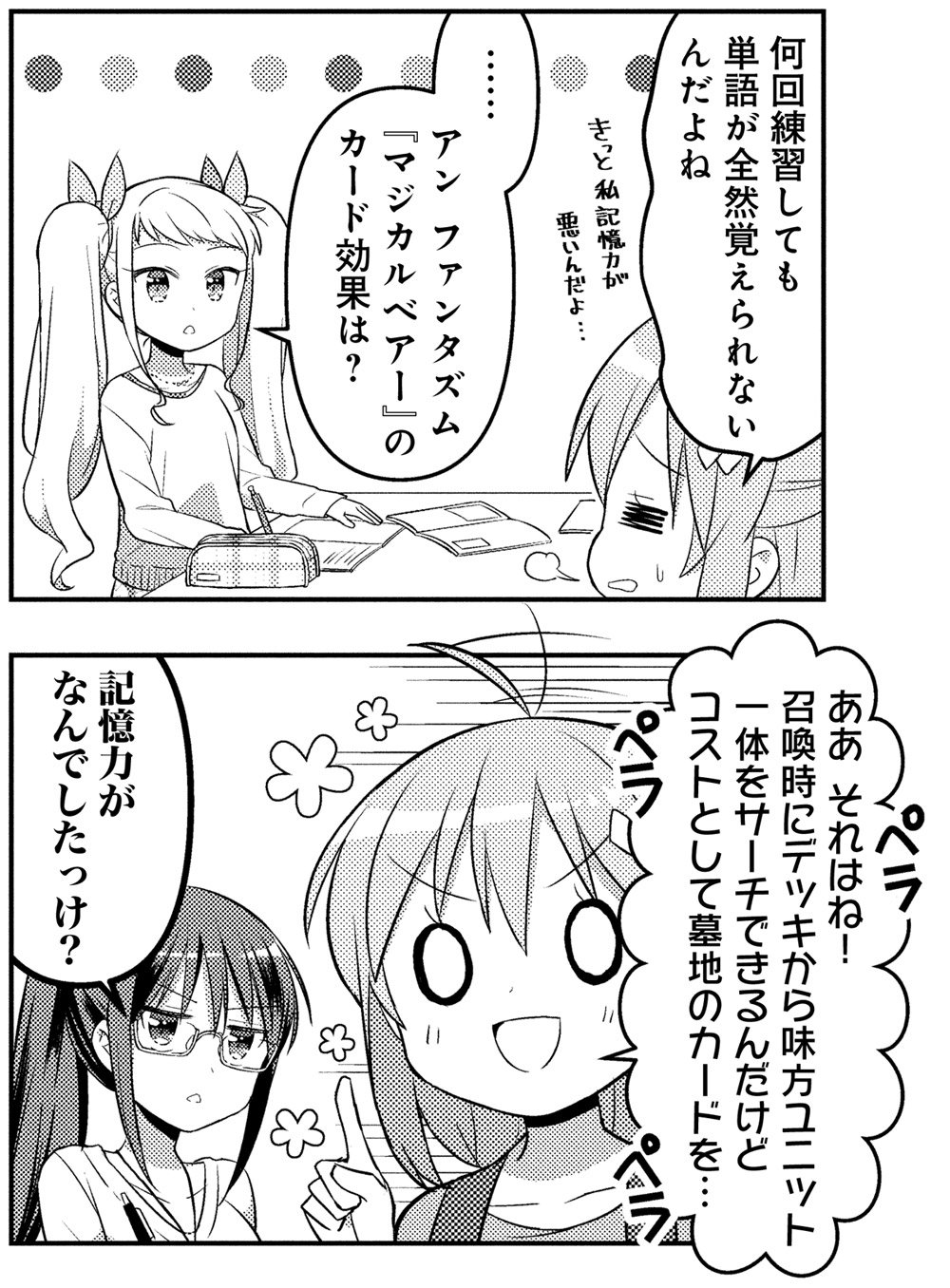 TCGirlsより TCGプレイヤーの勉強あるある