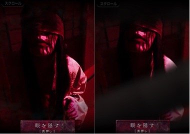 「サクヤサマ　呪われたリゾートバイト」プレイ画面