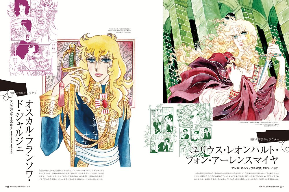 『月刊MdN』2017年8月号