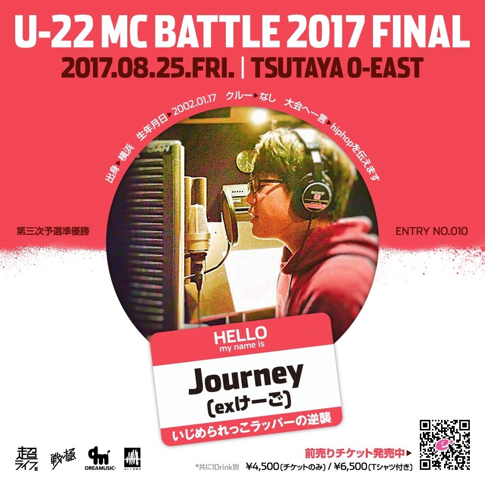 10_Journey (exけーご)