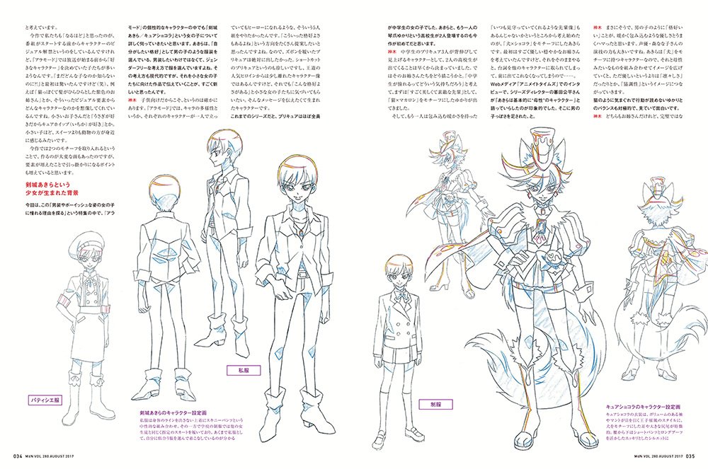 『月刊MdN』2017年8月号