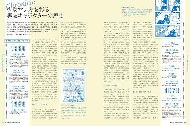『月刊MdN』2017年8月号6