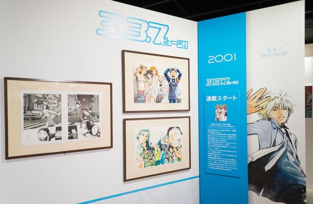 久保ミツロウ展2