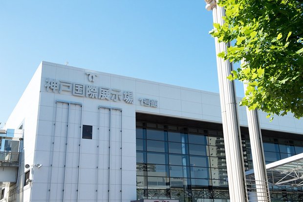 会場となった神戸国際展示場