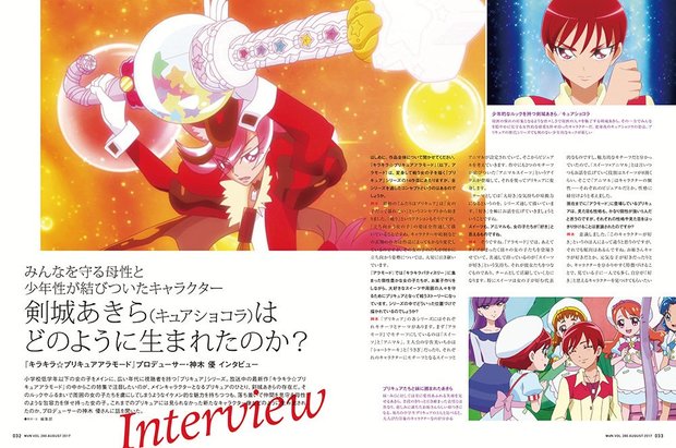 『月刊MdN』2017年8月号2