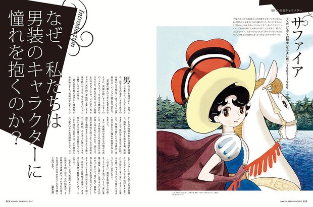 『月刊MdN』2017年8月号1