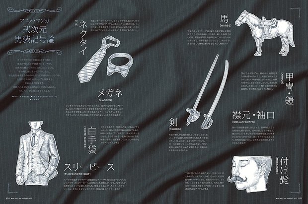 『月刊MdN』2017年8月号7