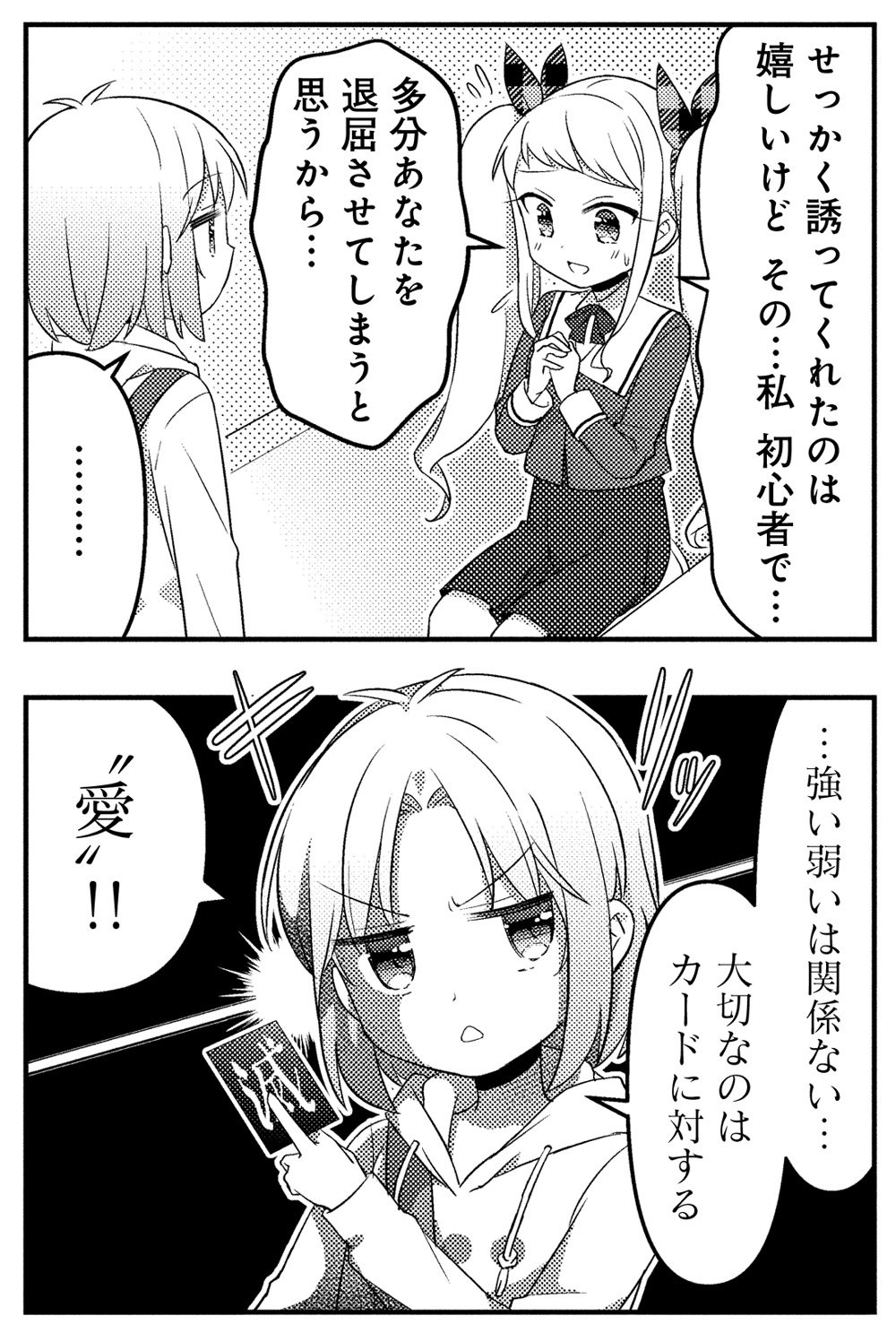 TCGirlsより「大切なのはカードに対する愛！」