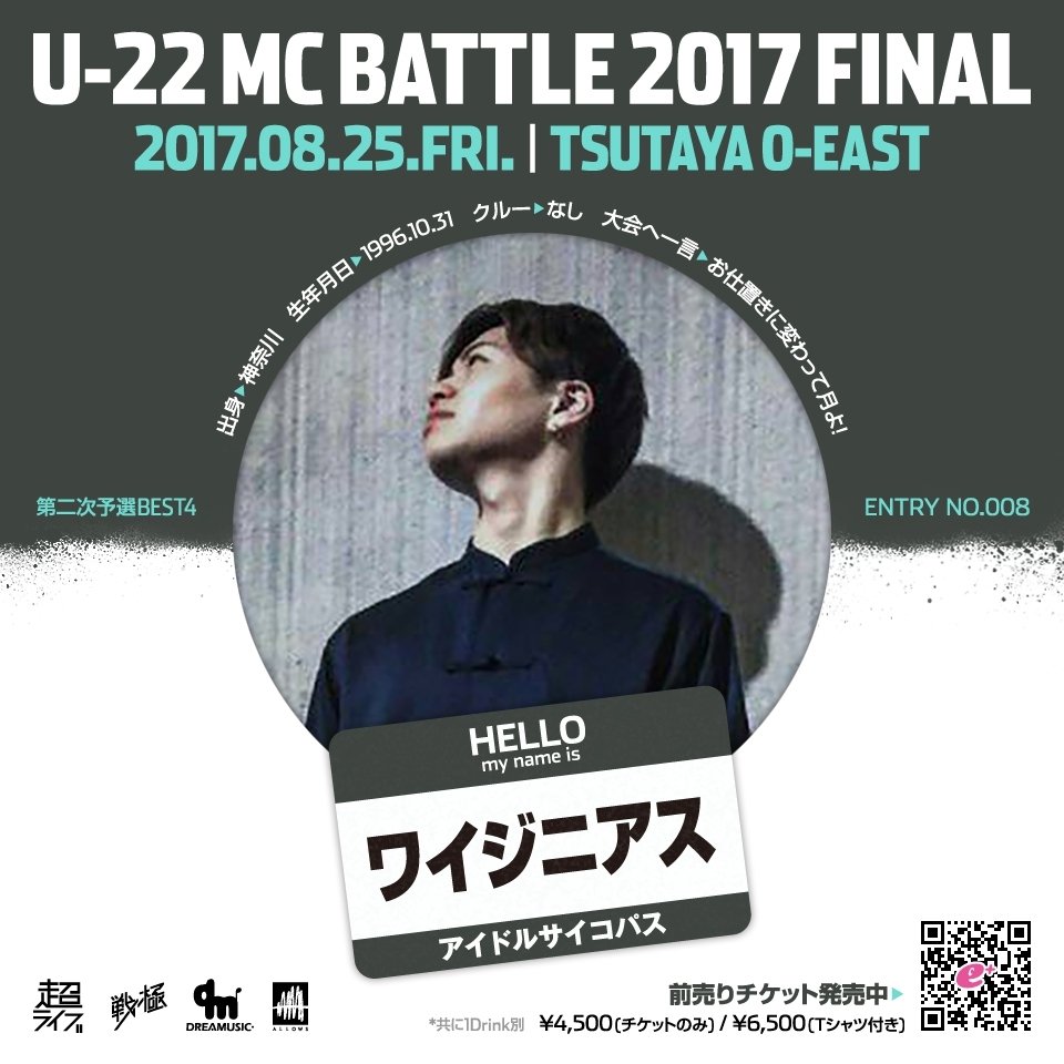 08_ワイジニアス