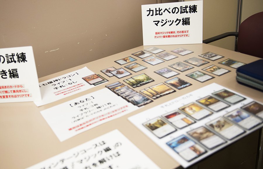 「ヴィンテージコース マジック編」の様子。