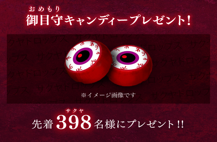 「はたらくどっとこむ」のプロモーション、になっているのか？？