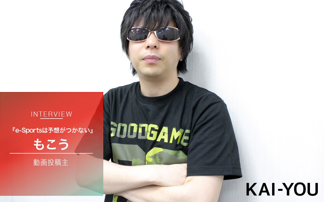 もこうさんの画像 Kai You Net もこうさんの画像 Kai You Net