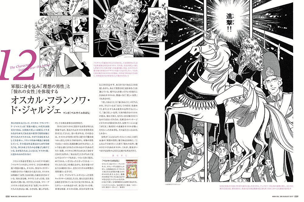 『月刊MdN』2017年8月号