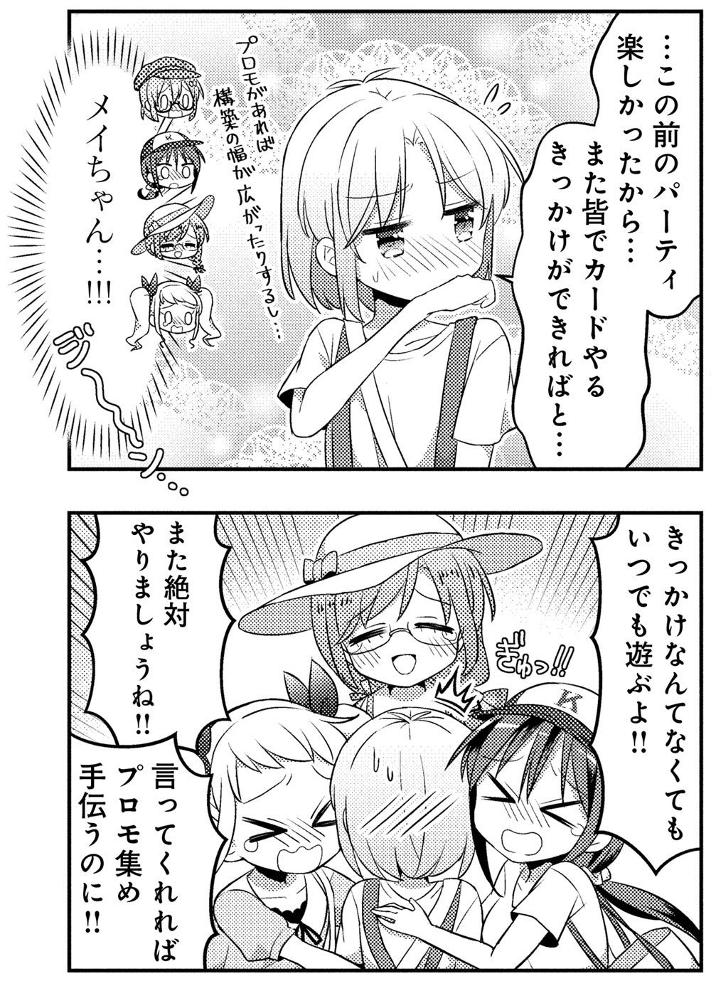 TCGirlsより「また皆でカードやるきっかけができればと…」