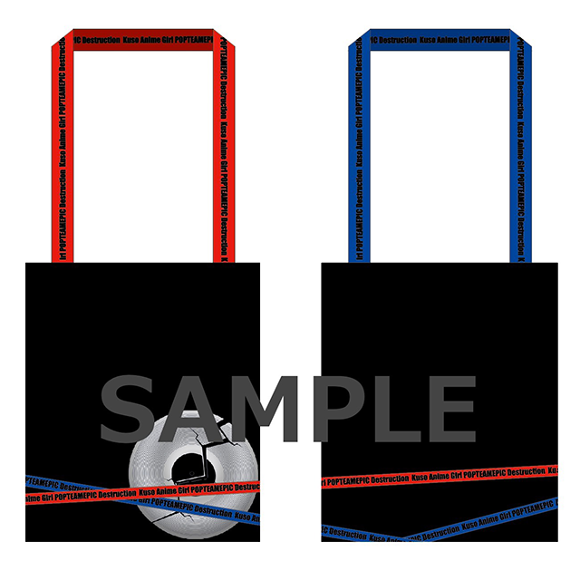 なのはセット_トートバッグ