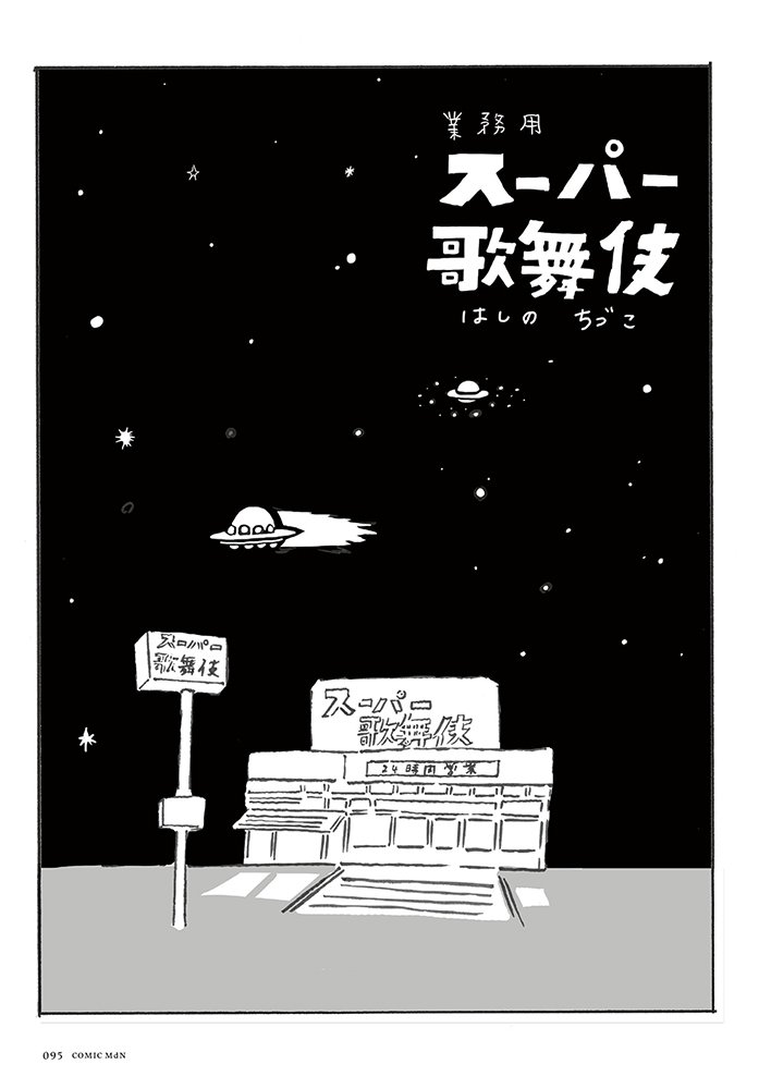 月刊MdN2017年9月号