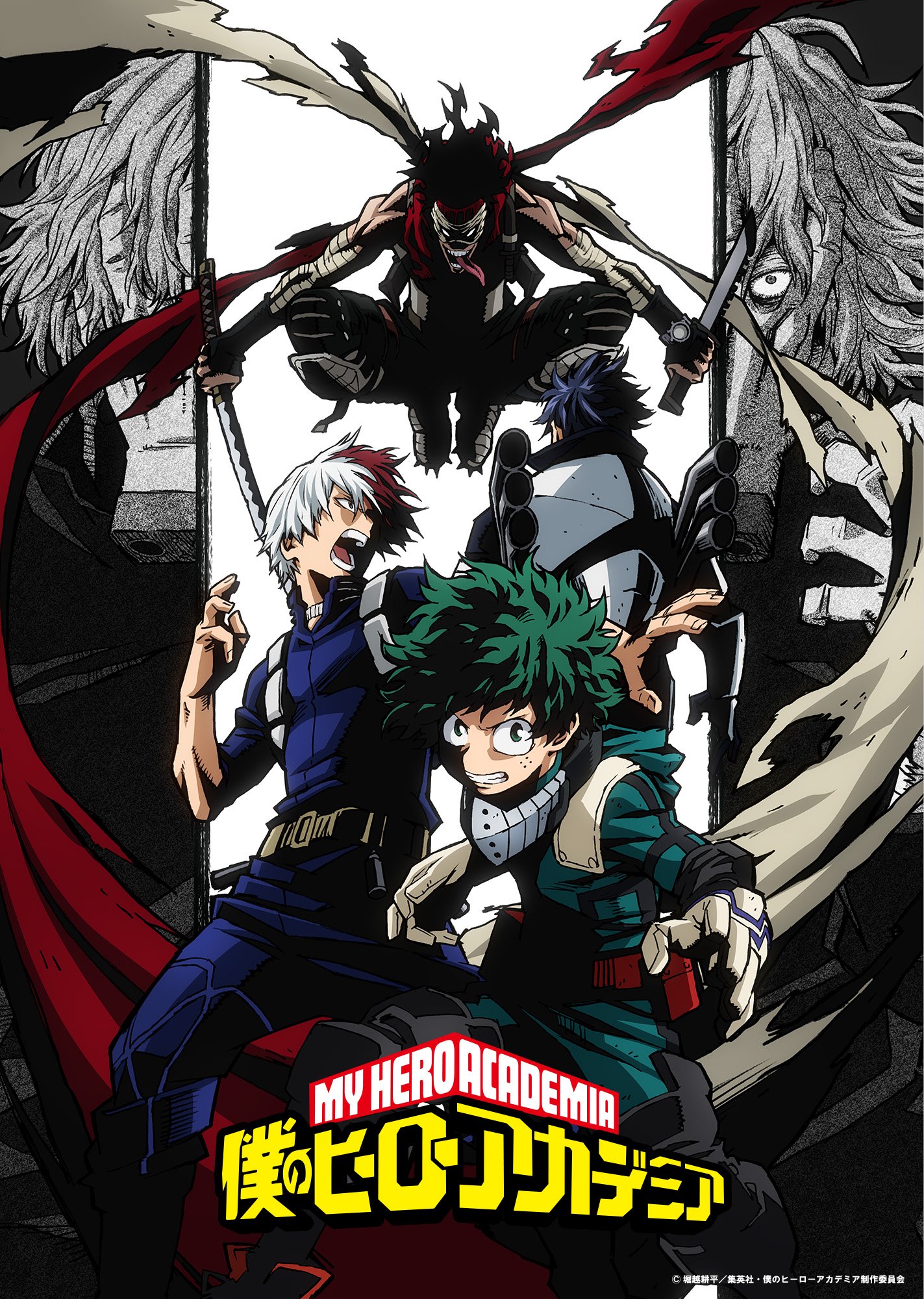 僕のヒーローアカデミア キービジュアル