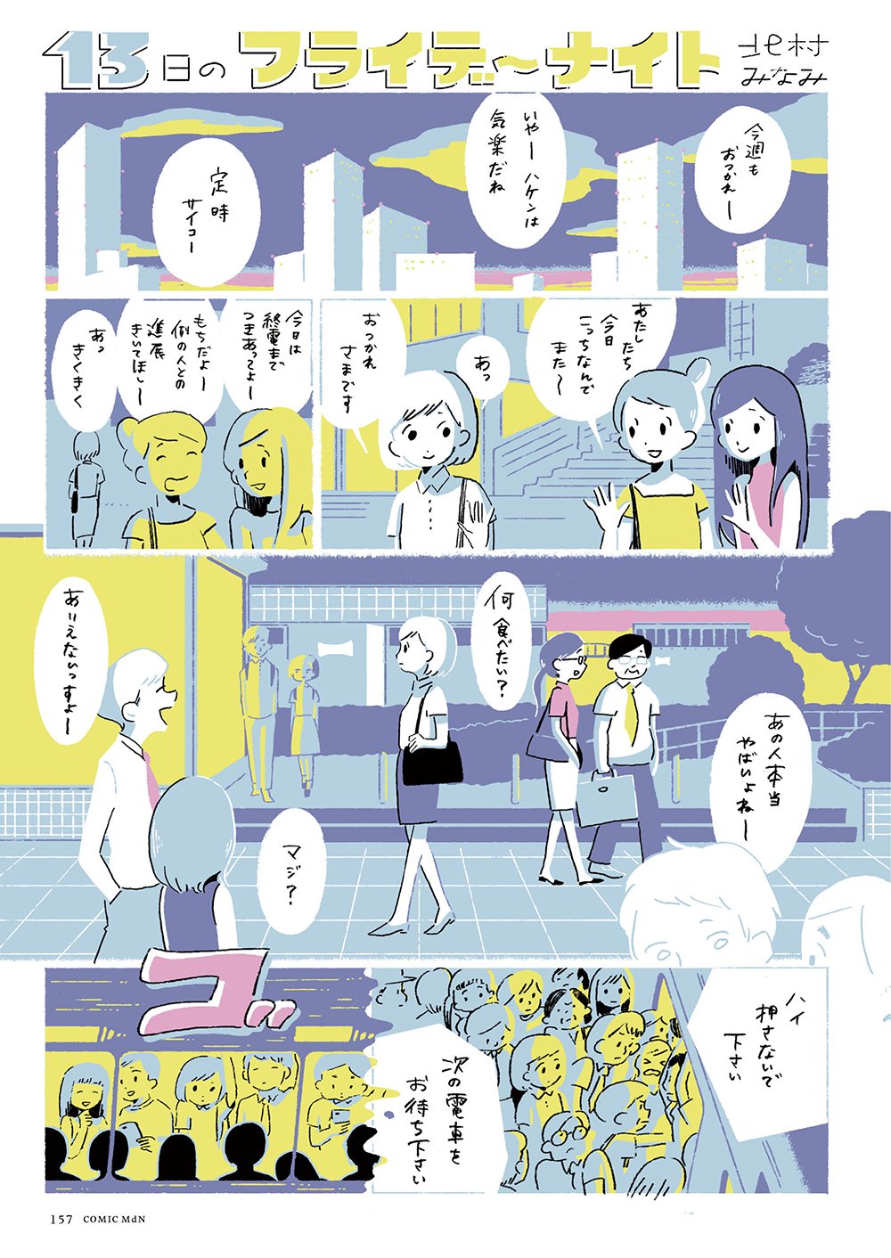 月刊MdN2017年9月号