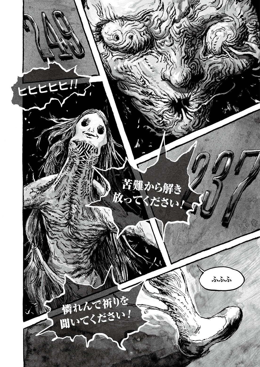 第7話「死に向かって走れ」2P