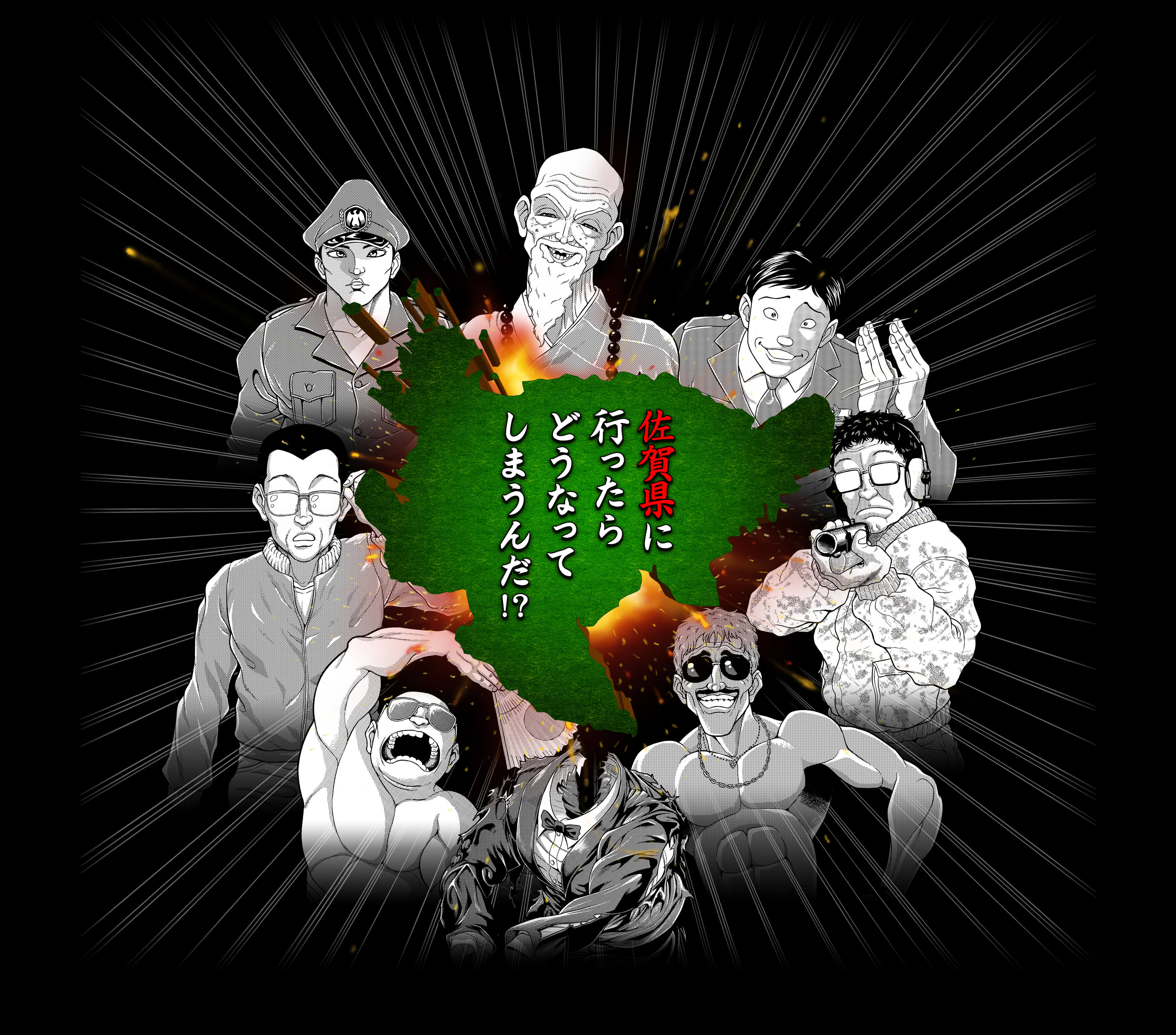 モブキャラオールスターズ