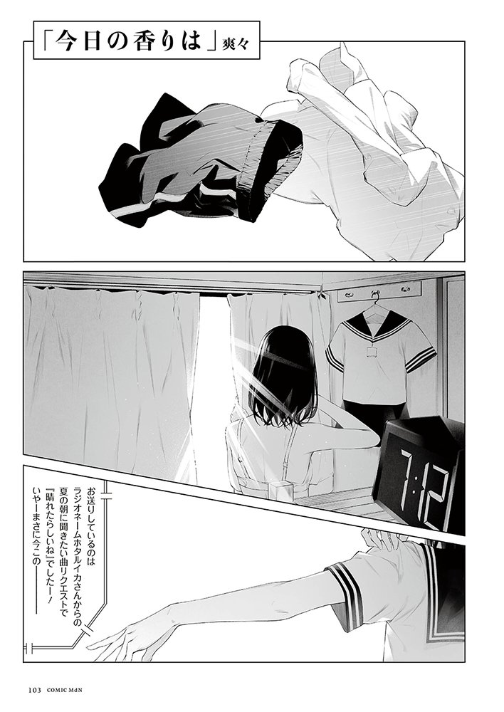 月刊MdN2017年9月号