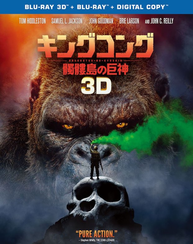 キングコング:髑髏島の巨神