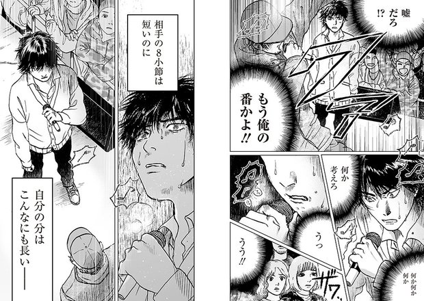 Mcバトルの一般化 以降の漫画とは ラッパー ハハノシキュウが語る Kai You Net