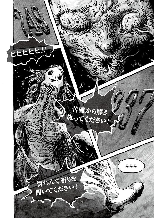 第7話「死に向かって走れ」2P