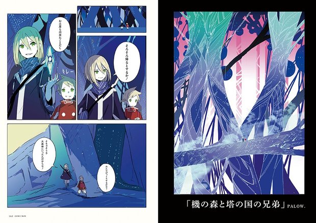月刊MdN2017年9月号
