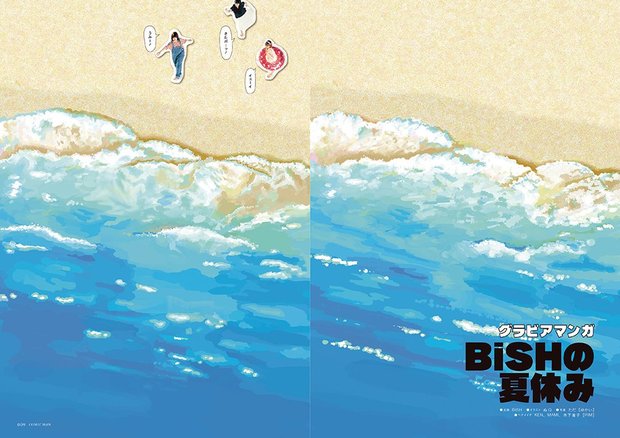 月刊MdN2017年9月号